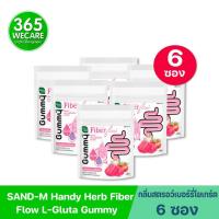 ราคา SAND-M HandyHerb Fiber Flow L-Glutathione Zinc Gummy 1ซอง 4ชิ้น แฮนดี้เฮิร์บ กัมมี่ กลิ่นสตรอว์เบอร์รี่โยเกร์ต (28630494594)