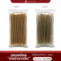 ราคา เส้นบุกจีน เส้นบุกหมาล่าแบบหนึบ และ เส้นแบบกรอบ วุ้นเส้นเสฉวน บุกเส้นแบน ออร์แกนิก (29884406093)