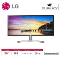 ราคา LG MONITOR 29WK600-W 29" Ultrawide IPS (จอมอนิเตอร์) (20995293068)