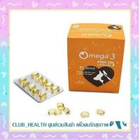ราคา =น้ำมันปลาสำหรับสัตว์เลี้ยง ชนิดแคปซูล O3 Gold 1กล่องมี100เม็ด น้ำมันปลา ขนเงา - น้ำมันตับปลา (25234967629)