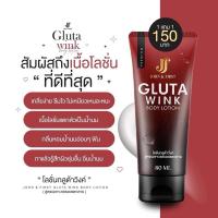 ราคา โลชั่นกลูต้าวิ้งค์ผิวขาว (18795345609)