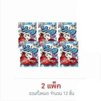 ราคา แจ๊บแจ๊บ กัมมี่รสโซดาป๊อปปุ 50 กรัม (แพ็ก 6 ชิ้น) (56764898758)