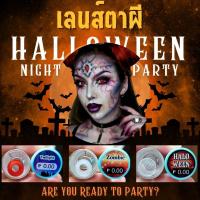 ราคา CosplayTwilight+zombie+haloween (27542702184)