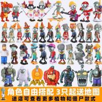 ราคา 12y Authentic toy Zombie Football Battle vs. Plants - Newspaper Kids' Game, New Zombie Product, Giant Interactive Ejection 3589 (47264558623)