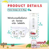 ราคา เหยือกใส่น้ำ กาน้ำเก็บความร้อน กระติกเก็บความร้อน เหยือกแก้ว ใส่เครื่องดื่ม (เซ็ต3ชิ้น) (5259184827)