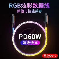 ราคา สายชาร์จ สายชาร์จ type c Yizhixing RGB Luminous Data Cable Dual typec สายชาร์จ 66W Fast CHARGING เหมาะสําหรับ Apple pd27w Huawei Flash ชาร์จ Xiaomi Glory โทรศัพท์ Android รถ Streamer ไฟหายใจ 6A สายชาร