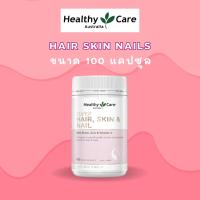 ราคา Healthy Care Super Hair, Skin & Nails (21078051806)