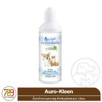 ราคา Auro-Kleen น้ำยาทำความสะอาดหู สำหรับสุนัขและแมว 120cc (41873628480)