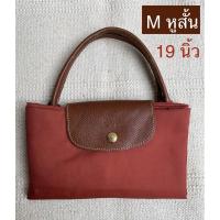 ราคา Longchamp Mหูสั้น แท้มือ2 (4846250467)