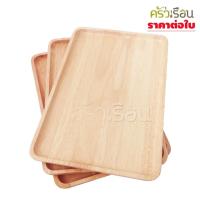 ราคา CMG ถาดไม้ เหลี่ยม 20 x 30 ซม. ( 8 x 12 นิ้ว ) ถาดเสิร์ฟ ถาดทรงญี่ปุ่น (1055202768)