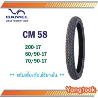 ราคา ยางนอก CAMEL CM58 ลายแม็กซิ่ง ขอบ 17 *ต้องใช้ยางใน* (29615052612)