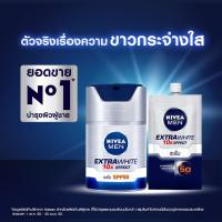 ราคา Nivea Men Extra White 10x Effect Serum SPF50 50ml (11702663893)