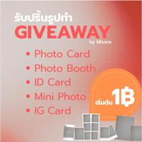 ราคา รับปริ้นรูป ปริ้น Giveaway ID Photo มินิโฟโต้ เริ่มต้น 1 บาท (43301158678)