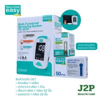ราคา Glucochek Easy Pro Multi Functional เครื่องตรวจบัลติฟังก์ชั่น รุ่น TD-4279 (เข็มเจาะเลือด 50 ชิ้น/Test strip 25 ชิ้น) (42481866712)