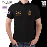 ราคา เสื้อโปโลทหารราบ INFANTRY งานปัก PL A-10 (58161149751)