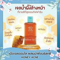 ราคา แอคทีฟ ยัง ฮันนี่ แอคเน่ แคร์ คลีนเซอร์ กิฟฟารีน Active Young Honey Acne Care Cleanser Giffarine (24850743135)