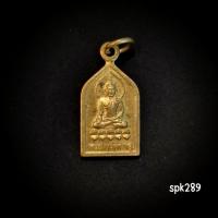 ราคา เหรียญพระไพรีพินาศ 8 รอบ ญสส. วัดบวรนิเวศวิหาร กรุงเทพ ฯ ปี 2552 (26540383054)