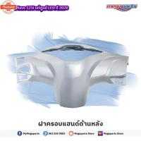 ราคา ชุดสีทั้งคัน HONDA WAVE 125i year 2020 สีเทา-แดง NH-262M เวฟ แท้ศูนย์ฮอนด้าMegaparts Store (40213734811)