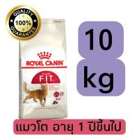 ราคา [10kg/ส่งไว] Royal canin อาหารแมวสูตร FIT กระสอบ 10 kg แมวเลี้ยงทั้งในและนอกบ้าน (28788405212)