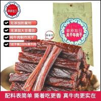 ราคา Grassland Rising Sun Beef Jerky 230g 70% Gross แห้งผลิตภัณฑ์พรีเมี่ยมมองโกเลียในฝอยบรรจุหีบห่อเนื้อขนมขบเคี้ยว Air แห้ง 6.30.1 (55213365181)