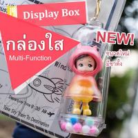 ราคา [พร้อมส่ง]​ กล่องใสพาน้องไปเที่ยว รุ่นใหม่ มีขาตั้ง สำหรับใส่ Nendoroid OB11 BJD ซ้อนได้ ห้อยกระเป๋าได้ (4869548837)