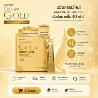 ราคา AVIANCE(อาวียองซ์) คอลลาเจน โกลด์ 1 กล่อง (15 ซอง) ยูไลฟ์ ULIFE aviance Collagen Gold กระดูกและข้อ อาหารผิวสวย (51460314753)