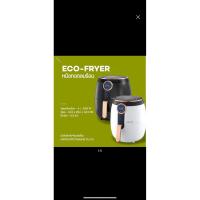 ราคา LocknLock หม้อทอดไร้น้ำมัน 4 ลิตร รุ่น EJF376 (24332440812)