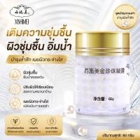 ราคา XISHIMEI/เดย์ครีม เจลไข่มุกทองคำชีวภาพ ไนท์ครีม เจลไบโอซิลเวอร์โสม 60กรัม Bio Gold Pearl Gel / Bio Silver Ginseng Gel (48012427413)