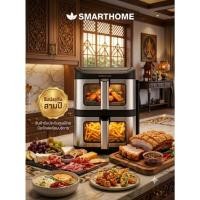 ราคา SMARTHOME หม้อทอดไร้น้ำมันขนาด 11 ลิตร รุ่น MV-2500 หม้อทอดไร้น้ำมันแบบ 2 ชั้น (56112022527)