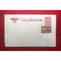 ราคา ไปรษณียบรรณ รัชกาลที่8 ติดแสตมป์จริงอากาศไปรษณีย์สยาม (24433326967)