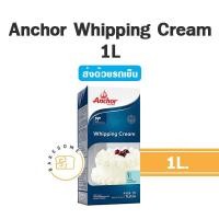 ราคา ***ส่งรถเย็น*** แองเคอร์ วิปปิ้งครีม Anchor Whipping Cream 1 ลิตร แองเคอร์ (18229727166)