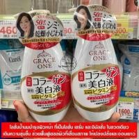 ราคา Kose GRACE ONE WHITENING PERFECT MILK (2536467485)