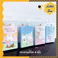 ราคา กระดาษโน๊ตแบบฉีก ลายน่ารัก มุ้งมิ้ง [มีของพร้อมส่ง] กรดาษโพสท์อิท (15456614858)
