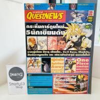 ราคา Mars อิทธิฤทธิ์พิชิตมายา (รายละเอียดจากเรื่องนี้) Quest News Vol.1 เควสท์นิวส์ เล่ม 1 (23866124322)