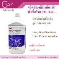 ราคา ผลิตภัณฑ์ล้างห้องน้ำฆ่าเชื้อโรค 3M (1 แกลอน) เปิดบิล vatได้ น้ำยาล้างห้องน้ำ 3เอ็ม สูตรขจัดคราบหนัก Toilet Cleaner 3M (26301805409)