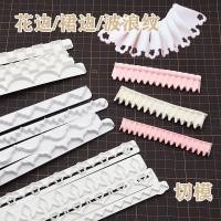 ราคา เครื่องปั้นดินเผานุ่ม ฟองดอง ลายนูนแม่พิมพ์ดอกไม้ขนาดเล็กรักคลื่นดินเบาพิเศษผ้ากันเปื้อนกระโปรงขอบเนื้อแถบยาวตายตัดตาย (40280020691)
