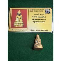 ราคา พร้อมบัตรรับรองพระแท้ พระกริ่งวัดสุทัศน์เทพวราราม พระกริ่งเก้ายอด เนื้อทองทิพย์ ปี 2538 สภาพสวย มีเก็บปลายทาง (56513449648)