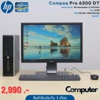 ราคา (คอมชุดมือสอง) HP Compaq Pro 6300 DT | i5-3470 | RAM 8 GB | SSD 120 GB + HDD 500 GB | Dell 22" | ฟรี USB WiFi (25935304803)