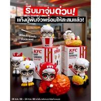 ราคา พร้อมส่งทันที KFC Baby Sanders Collection กล่องสุ่ม ของเล่น KFC เบบี้แซนเดอร์ กล่องจุ่ม KFC Secret (42167468678)