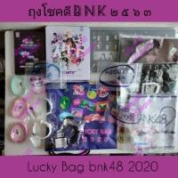 ราคา [ ลดราคา ] BNK48 ผ้าเชียร์ ริเวอร์ พวงกุญแจโลหะ โปสการ์ด ริสแบนด์ โชนิจิ แคมปัส คุ๊กกี้ ถุงโชคดี Bnk (3130555272)
