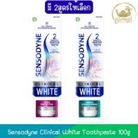 ราคา Sensodyne Clinical White Toothpaste 100g เซ็นโซดายน์ คลินิคอล ไวท์ ยาสีฟัน 100กรัม (48254745721)