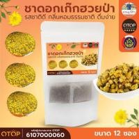 ราคา ชาดอกเก๊กฮวยป่า กลิ่นหอมธรรมชาติ ไม่มีน้ำตาล สินค้าดี OTOP ขนาด 12 ซอง (29574694987)