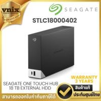 ราคา STLC18000402 Seagate ONE TOUCH HUB 18 TB EXTERNAL HDD (ฮาร์ดดิสก์ภายนอก) Warranty 3 years (25471101877)