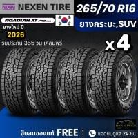 ราคา NEXEN ยางรถยนต์ รุ่น RA8 (AT) 265/70R16 | สำหรับรถกระบะ SUV PPV เน้นใช้งานออฟโรด | สายลุย ทนทาน รับประกัน365วัน (58056334621)
