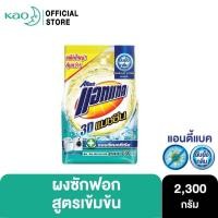 ราคา Attack 3D Machine Powder Detergent 2300G (14567927535)