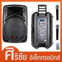 ราคา ลำโพงล้อลาก NPE รุ่น MK15BAT (11862651193)