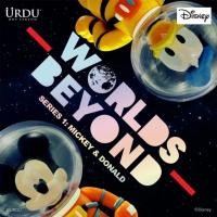 ราคา [พร้อมส่งในไทยแบบยกbox] URDU x Disney WORLDS BEYOND Series 1 Mickey Mouse & Donald Duck มิกกี้เมาส์ (25832005160)