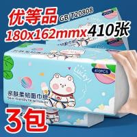 ราคา ครัวเรือน 410 แผ่นแพ็คใหญ่ ใหญ่ แม็ค กระดาษขนาดใหญ่ผ้าเช็ดปากกระดาษเช็ดหน้าความจุขนาดใหญ่หนาเนื้อเยื่อส้วม (53759762261)