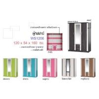 ราคา บานกระจก1บาน ตู้เสื่อผ้า4ฟุตเตี้ย บานประตูซอฟท์ บานกระจก สูง160ซม.รุ่นWS1206(ตู้เสื้อผ้า120ซม.) (57804997712)