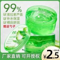 ราคา Aloe Vera Gel Kuraso Aloe Vera Gel Moisturizing Cream 300g ผู้ชายผู้หญิง Skin Care ผลิตภัณฑ์ WJG (53415163519)